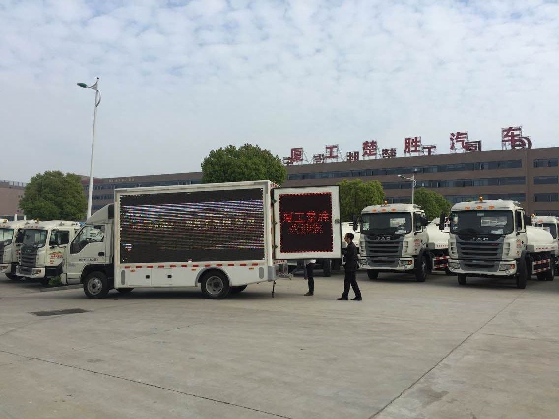 廈工楚勝交付首批出口委內(nèi)瑞拉運(yùn)水車