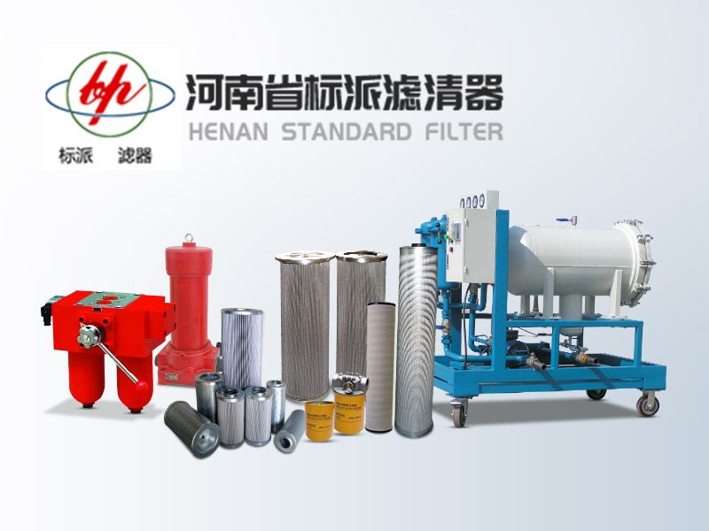 TZX2.BH-250×1、TZX2.BH-250×3、TZX2.BH-250×5、TZX2.BH-250×10、TZX2.BH-250×20、TZX2.BH-250×30 黎明液壓油濾芯